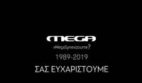 «Κατέβηκε» η ταινιοθήκη του Mega από το YouTube!