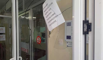 Κοζάνη: 66χρονος έσπασε τη τζαμαρία σε Κέντρο Υγείας επειδή... δεν εξυπηρετήθηκε