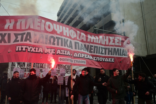 Πορεία στην Αθήνα σήμερα 8/3: Τι ώρα κλείνουν οι δρόμοι