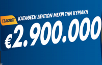 Τζόκερ Κλήρωση 29/8/2021: Μοιράζει τουλάχιστον 2.900.000 ευρώ