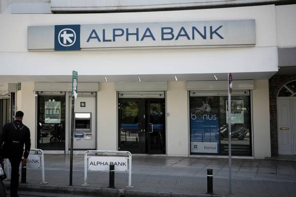 Alpha Bank: «Δεν υπάρχει θέμα ασφαλείας, αγνοήστε τα SMS»
