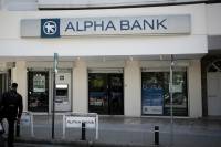 Alpha Bank: «Δεν υπάρχει θέμα ασφαλείας, αγνοήστε τα SMS»