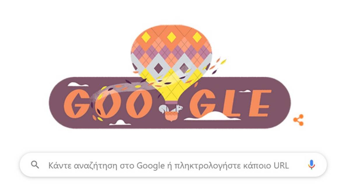 H Google καλωσορίζει το Φθινόπωρο μέσω doodle