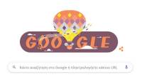 H Google καλωσορίζει το Φθινόπωρο μέσω doodle