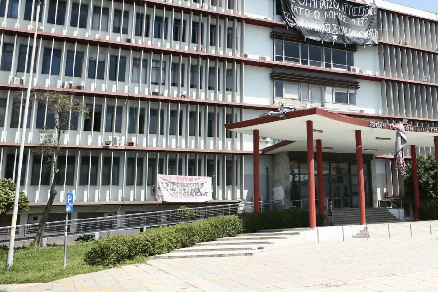 ΑΠΘ: Παρενέβη η Εισαγγελία Θεσσαλονίκης για τους καθηγητές που αρνούνται τις διαδικτυακές εξετάσεις