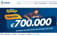 Τζόκερ: Στην Ελασσόνα οι τυχεροί αριθμοί που κέρδισαν 59.205 ευρώ με μόλις 3 ευρώ