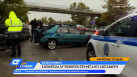 Καραμπόλα αυτοκινήτων με έναν τραυματία στη Θεσσαλονίκη