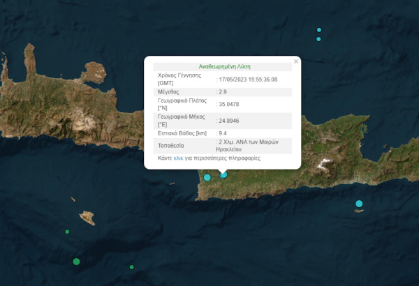 Διπλός σεισμός στην Κρήτη