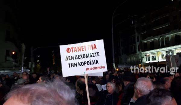 Θεσσαλονίκη: Κινητοποίηση κατά της αφαίρεσης των αρχαίων από το σταθμό Βενιζέλου (video)