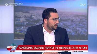 Σπυρόπουλος: Ο ελληνικός λαός θα δώσει στις εκλογές την απάντησή του στον δικομματισμό