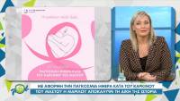 Μαριλού Ρεπαπή: Η κατάθεση ψυχής για τη μάχη με τον καρκίνο του μαστού