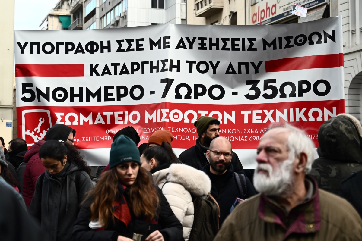 Συγκέντρωση οικοδόμων στο κέντρο της Αθήνας - Ζητούν αυξήσεις μισθών, ένσημα και συλλογικές συμβάσεις