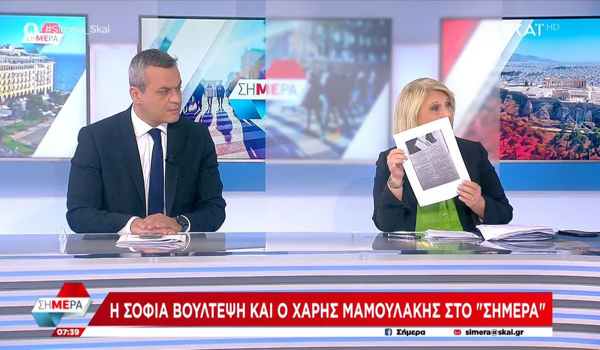Fake news από Βούλτεψη με φόντο τη Ροδόπη: Παρουσίασε τουρκικό δημοσίευμα ως φυλλάδιο του ΣΥΡΙΖΑ