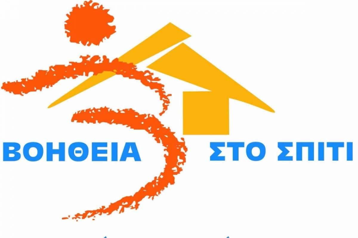 Βοήθεια στο σπίτι: Εγκρίθηκε κονδύλι 12 εκατ. ευρώ για την κάλυψη της Β΄ δόσης
