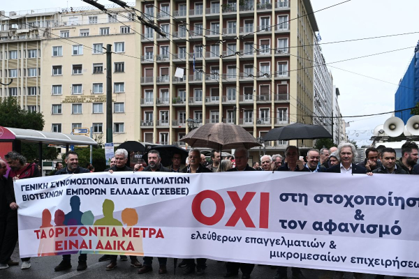 Κλειστοί δρόμοι στο κέντρο της Αθήνας από τη συγκέντρωση κατά του νέου φορολογικού