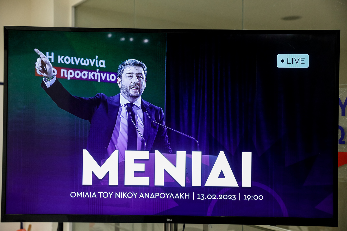 Live streaming - Ομιλία του Νίκου Ανδρουλάκη στο Μενίδι