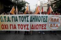 ΠΟΕ-ΟΤΑ: Μηχανοκίνητη πορεία σήμερα στο κέντρο της Αθήνας