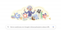 Στο Yoram Gross αφιερωμένο το σημερινό doodle της Google