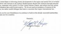 Αντιπολίτευση: «Τυπική» η επιστολή Πομπέο, δεν προσφέρεται για πανηγυρισμούς