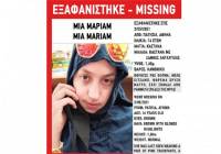 Συναγερμός στα Πατήσια: Εξαφανίστηκε η 14χρονη Μαριάμ