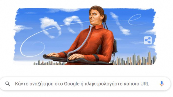 Κρίστοφερ Ριβ: 69 χρόνια από τη γέννηση του αληθινού σούπερμαν στο Google doodle