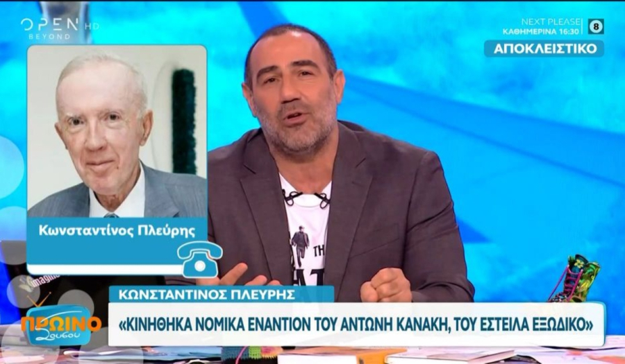 Εξώδικο του Κωνσταντίνου Πλεύρη στον Αντώνη Κανάκη - «Ζητώ να βγω στην εκπομπή του»