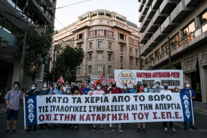 ΑΔΕΔΥ: Μετάθεση της 24ωρης απεργίας για το εργασιακό στις 10 Ιουνίου