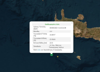 Σεισμός τώρα στην Κρήτη - «Κουνήθηκαν» τα Χανιά