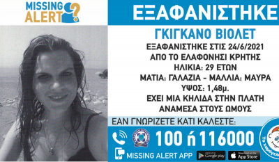 Κρήτη: Missing Alert για την εξαφάνιση της 29χρονης Γαλλίδας