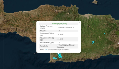 Σεισμός στην Κρήτη: Έκτακτο sms στους κατοίκους του Ηρακλείου - Τι λένε οι σεισμολόγοι