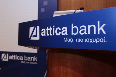 Attica Bank: Αναβλήθηκε για τις 24 Ιουνίου η ετήσια γενική συνέλευση