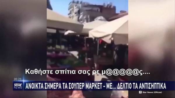 Κορονοϊός στην Ελλάδα: Ένταση σε λαϊκή με πολυκοσμία (Βίντεο)