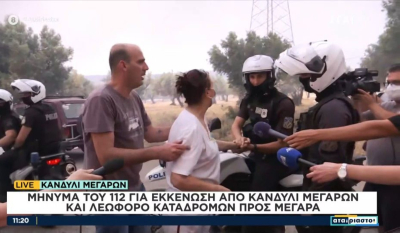 «Σαν μάνα μου στο λέω»: Αστυνομικός εκλιπαρεί γυναίκα να φύγει από το σπίτι της λόγω της φωτιάς