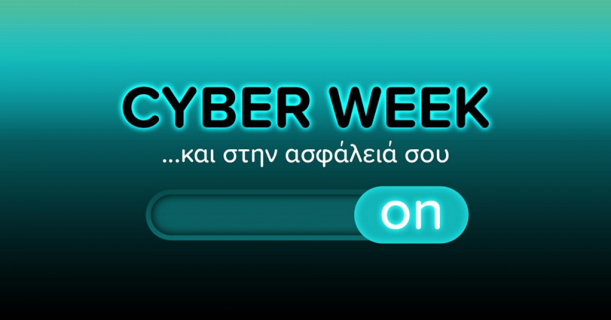 Cyber Week - Τελευταίες Ημέρες Εκπτώσεων στην ασφάλεια αυτοκινήτου!