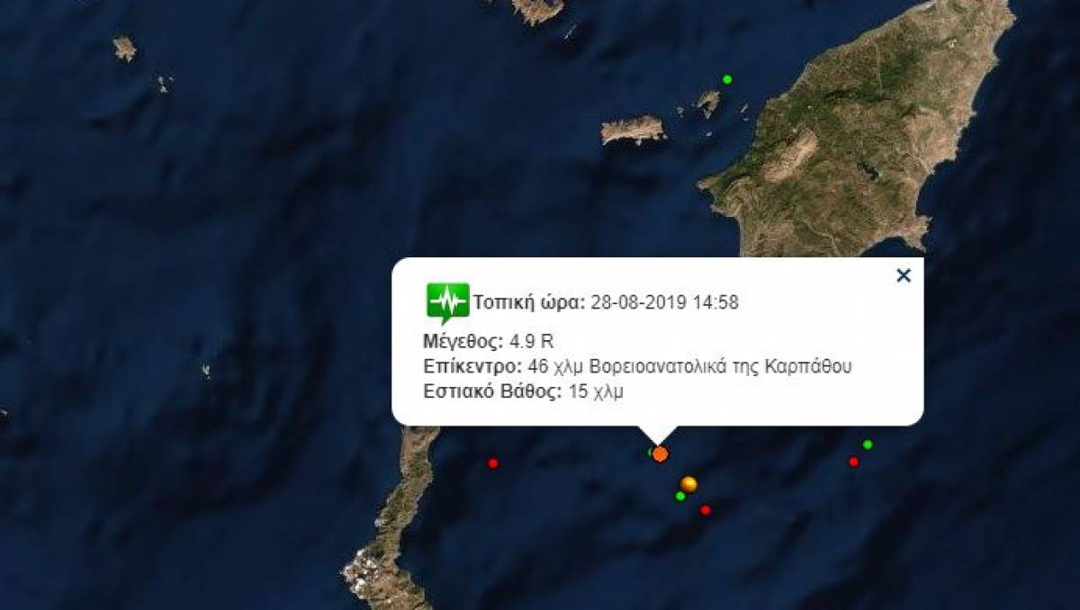 Σεισμός 4,9 Ρίχτερ στην Κάρπαθο