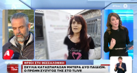 Θεσσαλονίκη: H 50χρονη που κατασπάραξαν τα σκυλιά, ξεψύχησε στα χέρια των παιδιών της - Συγκλονίζει ο πρώην σύζυγός της