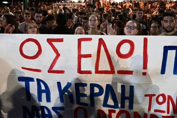 Κλειστοί δρόμοι στην Αθήνα: Συγκέντρωση στο Σύνταγμα – Οι κυκλοφοριακές ρυθμίσεις