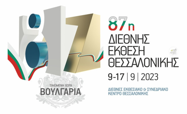 ΔΕΘ 2023: Αρχίζει σήμερα με τιμώμενη χώρα τη Βουλγαρία – Απών ο Μητσοτάκης