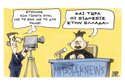 «Καλώς ήρθατε στη Βόρεια Κορέα» - Ομερτά για τα νέα σκάνδαλα της ΕΥΠ στα ΜΜΕ των Kyriakistas