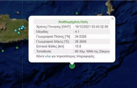 Σεισμός τα ξημερώματα ανοιχτά της Κρήτης
