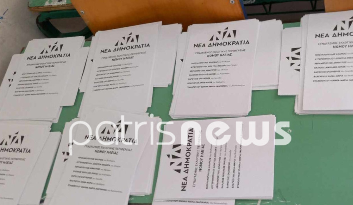 Πύργος: Ένταση σε εκλογικό τμήμα - Έβαζαν πρώτο το ψηφοδέλτιο της ΝΔ