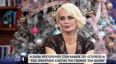 Έλενα Χριστοπούλου: Ήμουν ράκος οικονομικά - Με έσωσε το GNTM