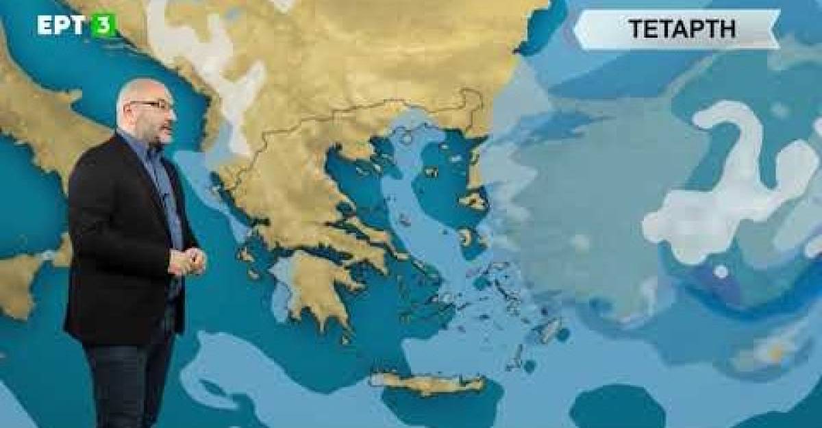 Ο Σάκης Αρναούτογλου απαντάει αν θα έχουμε χιόνια στο κέντρο της Αθήνας