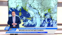 Κλέαρχος Μαρουσάκης: Βροχές, καταιγίδες και νοτιάδες - Πόσο θα διαρκέσουν