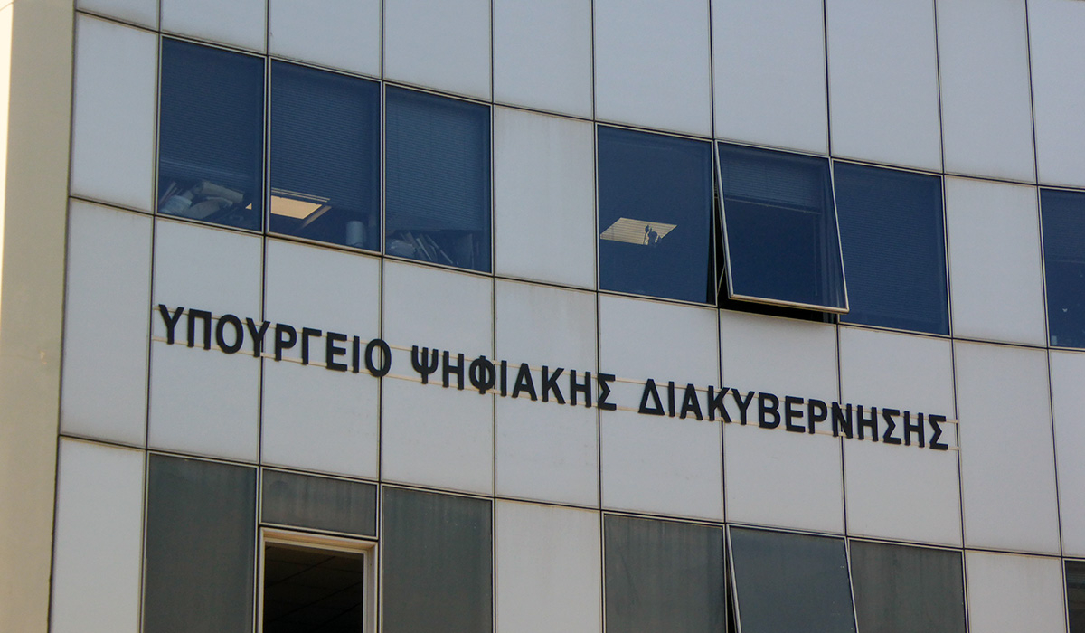 Υπουργείο Ψηφιακής Διακυβέρνησης: 1,3 δισ. ευρώ σε βάθος 5ετίας το όφελος από το gov.gr