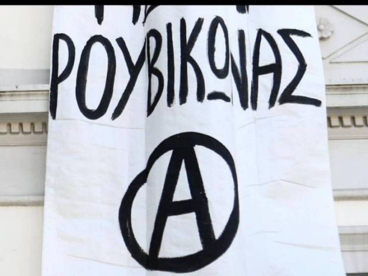 Ρουβίκωνας μετά τη σύλληψη Καλαϊτζίδη: «Συνεχίζουμε πιο αποφασιστικά»