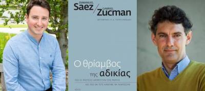 Αποκλειστικά στο iEidiseis οι Emmanuel Saez και Gabriel Zucman, συγγραφείς του βιβλίου «Ο θρίαμβος της αδικίας»