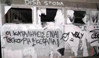 Θεσσαλονίκη: 15 συλλήψεις κατά την εκκένωση κατάληψης στο ΑΠΘ
