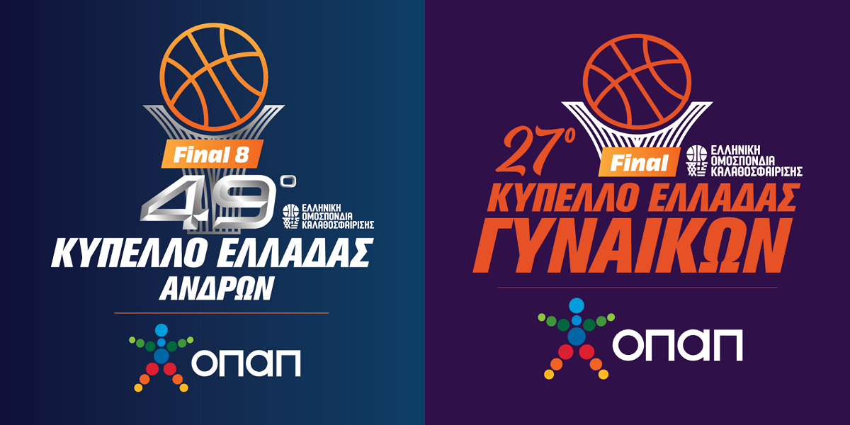 Κύπελλο Ελλάδος μπάσκετ: Στο Ηράκλειο Κρήτης το Final 8