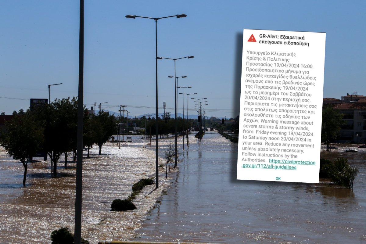 Μήνυμα 112 στη Θεσσαλία: Έξι περιοχές στο στόχαστρο της κακοκαιρίας